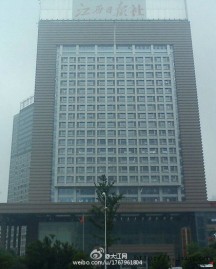 江西日?qǐng)?bào)社